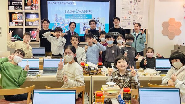 広島大学のラボで小学生対象のロボット体験セミナーを開催