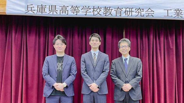 兵庫県高等学校教育研究会工業部会の総会で、当社代表が講演