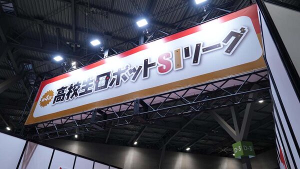あいちロボフェス活動報告 その2 高校生SIリーグ ステージイベント編